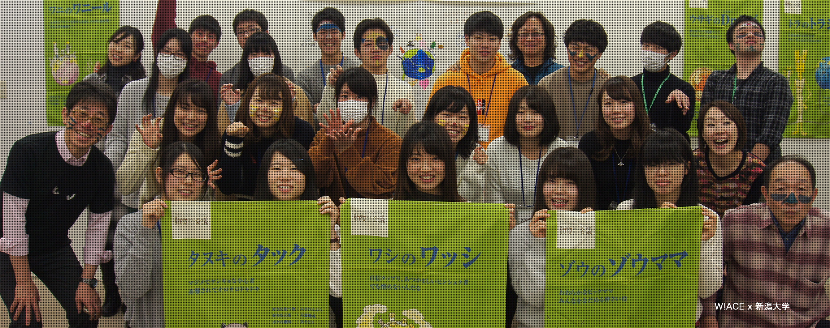 せかい!動物かんきょう会議