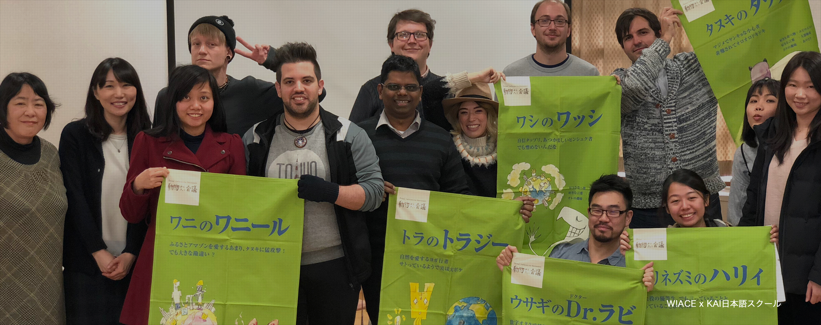 せかい!動物かんきょう会議